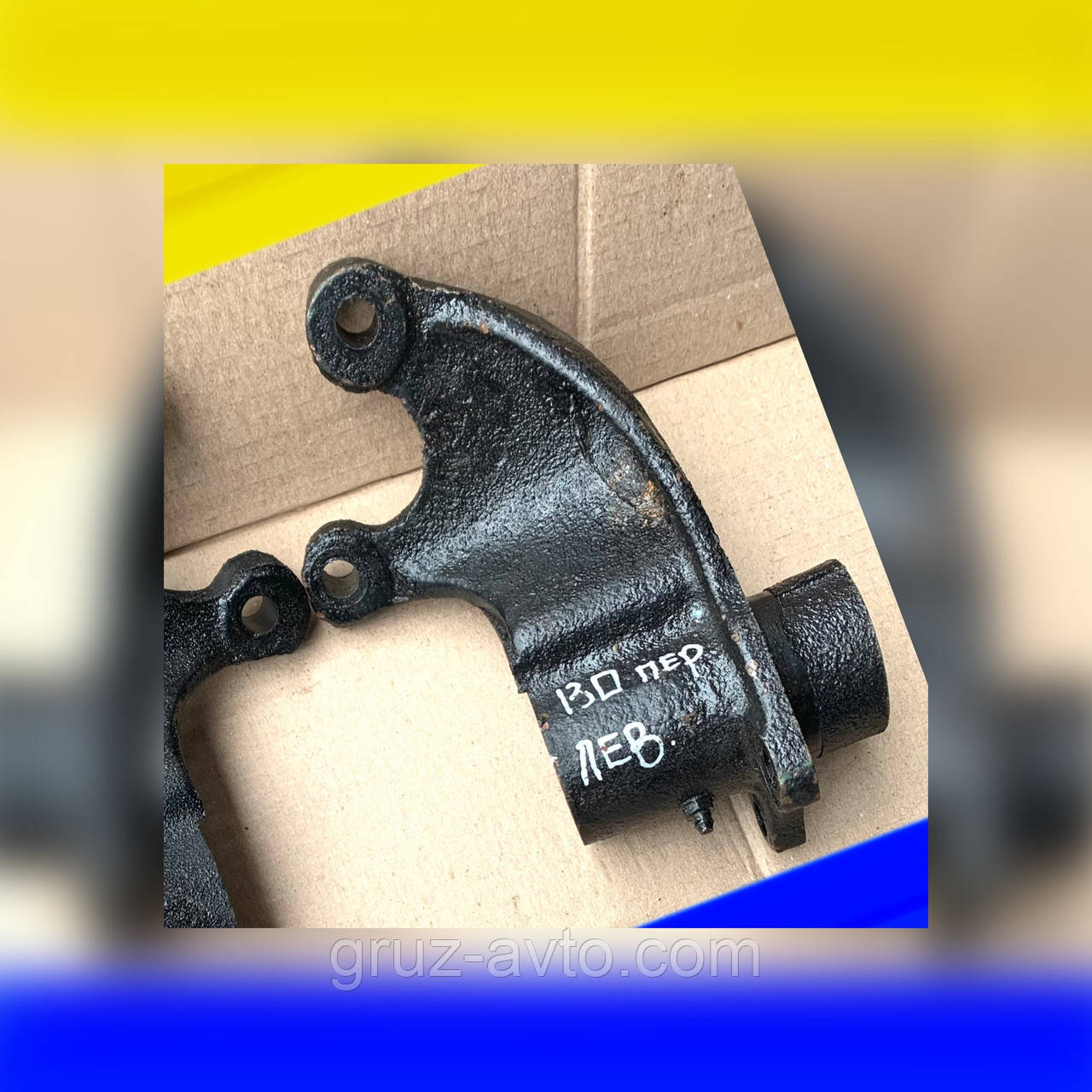 Кронштейн гальмівної камери ЗІЛ 130 передній лівий /130-3501121