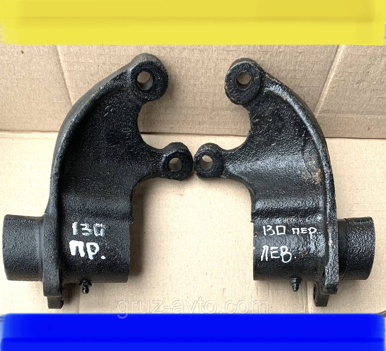 Кронштейн гальмівної камери ЗІЛ 130 передній лівий /130-3501121 + правий / 130-3501120