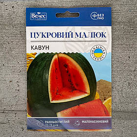 Кавун Цукровий малюк 5 г насіння пакетоване Велес