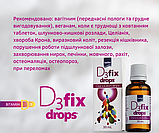 Вітамін Д3фікс (D3fix) краплі для перорального застосування для дітей та дорослих 400 доз, 30 мл, фото 3