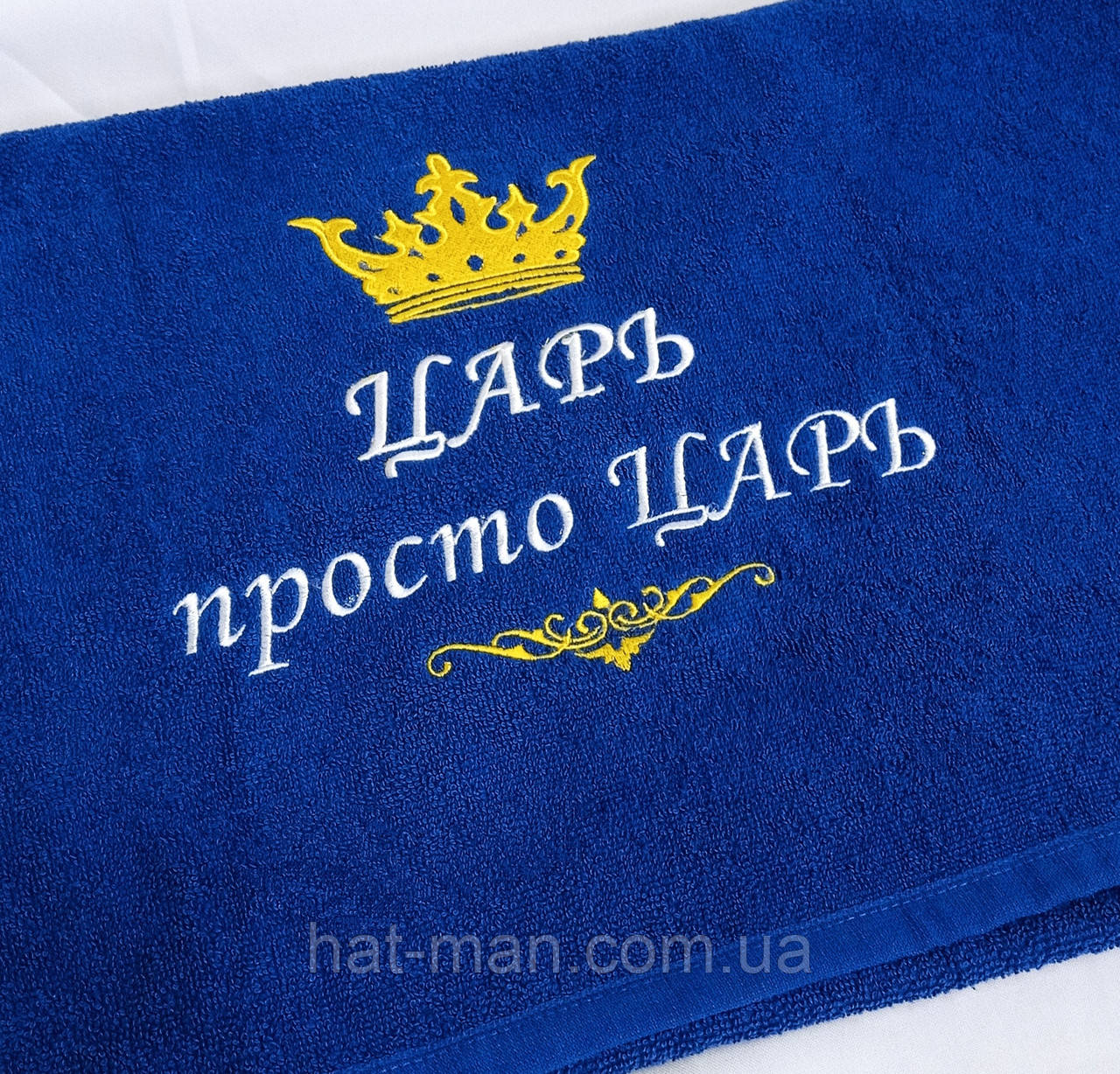 Подарункове полотенце "Царь" 70*140см, фото 1