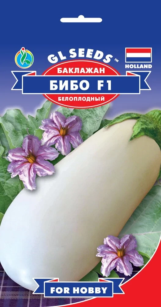 Насіння Баклажана Бібо білий F1 (0.25 г) For Hobby, TM GL Seeds