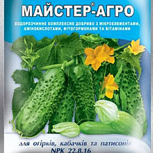 Майстер-агро для огірків, кабачків і патісонів 100 г.