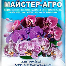 Майстер-Агро для орхідей, 25 г