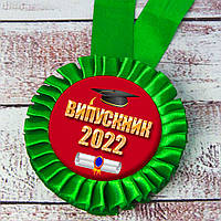 Медаль прикольна 47114 Випускник 2022