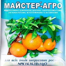 Mастер-Агро для цитрусів, 25 г