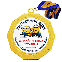 Медалі для випускників дитячого садка 70 мм, іменні металеві значки на випускний у дитячому садку, металеві медалі випускнику