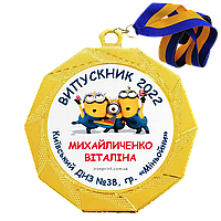 Медали для выпускников детского сада 70 мм, именные металлические значки на выпускной в детском саду