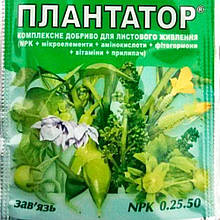 Плантатор 0.25.50 зав'язок — добриво, 25 г