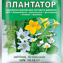 Плантатор 10.54.10 (25 гр.) Цвітіння, бутонізація — добриво