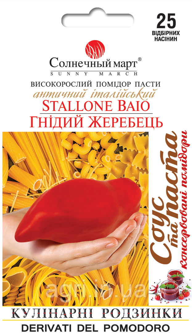 Томат Гнідий жеребець, 25шт.