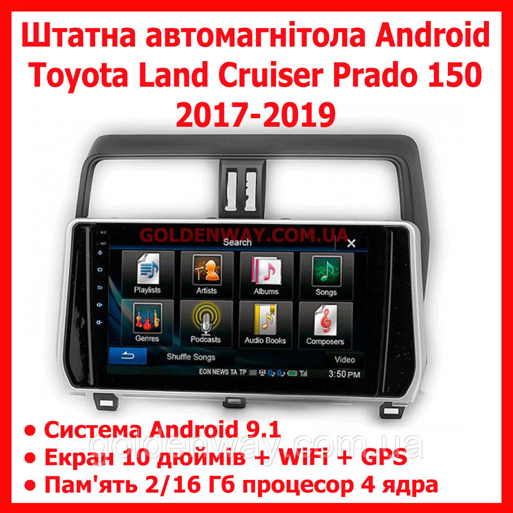 Штатна автомагнітола Pioneer Android Toyota Land Cruiser Prado 150 2017-2019 Екран 10" дюймів