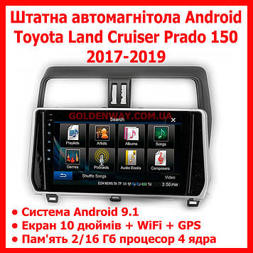 Штатна автомагнітола Pioneer Android Toyota Land Cruiser Prado 150 2017-2019 Екран 10" дюймів