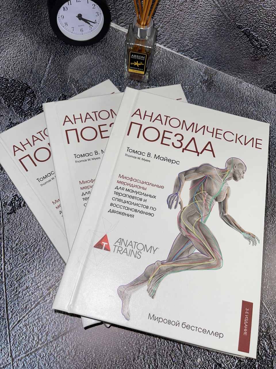 Книга Поезда Майерса Купить