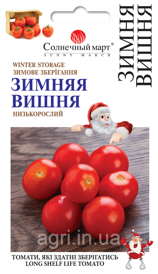 Томат Зимова Вишня, 25 шт. Тривалого зберігання.