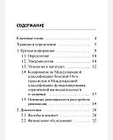 Замір М.В., Діагностика та лікування порушень рівноваги під час захворювань нервової системи., фото 5