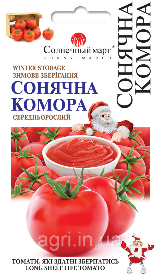 Томат Сонячна комора, 25шт. Тривалого зберігання.