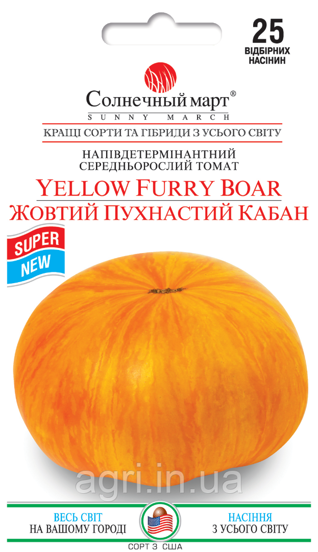Томат Жовтий пухнастий кабан, 25шт.