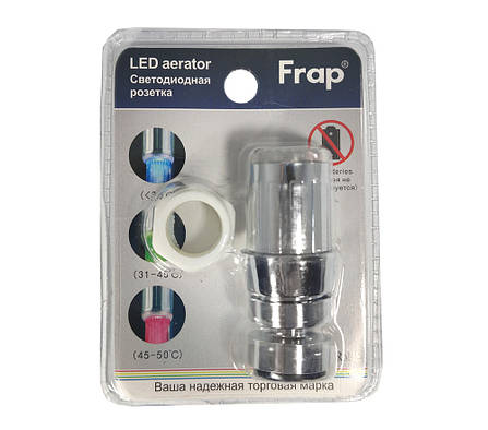 Аератор дворежимний Frap F72-10 поворотний з датчиком температури, LED (3 кольори), РВ, фото 1