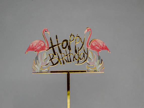 Зеркальный топпер Happy Birthday Фламинго, фото 2