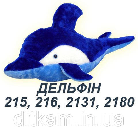 М'яка іграшка Дельфін (45 см)