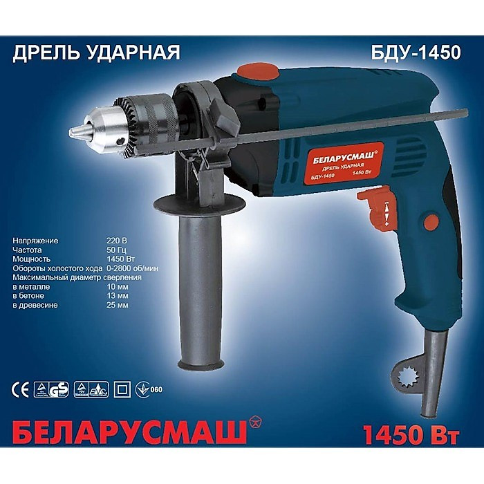 Дриль ударний Беларусмаш БДУ-1450