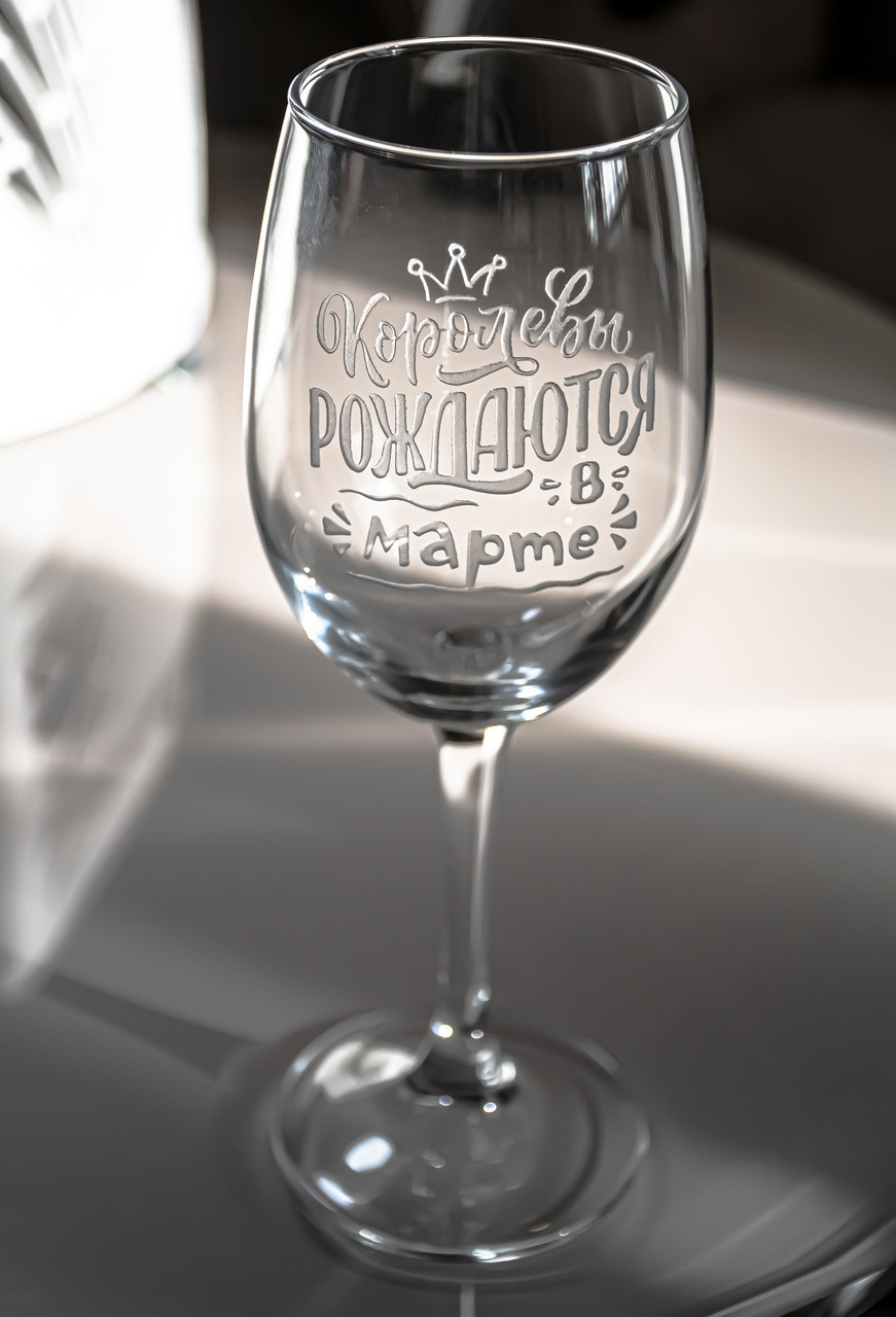 Бокал для Вина с Гравировкой Надписи Королевы Рождаются в Марте ...