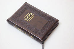 Біблія чорна з орнаментальною рамкою, 17х24,5 см, з замочком, з індексами, золотий зріз