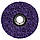 Круг зачисний з нетканого абразиву (корал) Т27 Ø 125×22.23 мм фіолетовий жорсткий SIGMA (9176661), фото 2