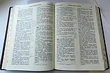 Біблія синього кольору у подарунковій коробці. Великий шрифт. Переклад українською Івана Огієнка, фото 2