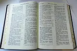 Біблія чорного кольору у подарунковій коробці. Великий шрифт. Переклад українською Івана Огієнка, фото 2