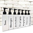 Набір дозаторів для ванної 250 мл "Фатіма" білий пластик (7 шт) укр, фото 3