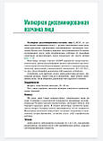 Раводін Р.А., Розтавський К.І. Акнеформні дерматози й акне в практиці лікаря-дерматовенеролога. Інструкція, фото 4