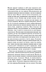 Книга Де живе свобода. Її полиновий присмак. Світлана Талан. Книга 2, фото 3