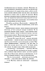 Книга Де живе свобода. Її полиновий присмак. Світлана Талан. Книга 2, фото 4
