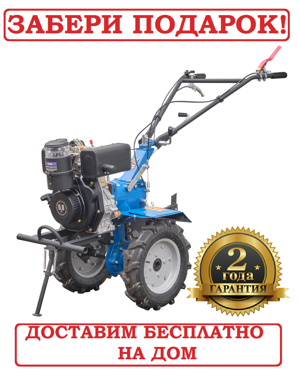 Мотоблок дизельний 6 к.с. Кентавр МБ 2060Д (колеса 4.00-10)