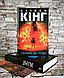 Набір книг "Повна темрява. Без зірок","Салимове Лігво" Стівен Кінг, фото 2