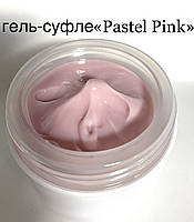 Камуфлирующий гель-суфле "Pastel Pink" 100 грамм