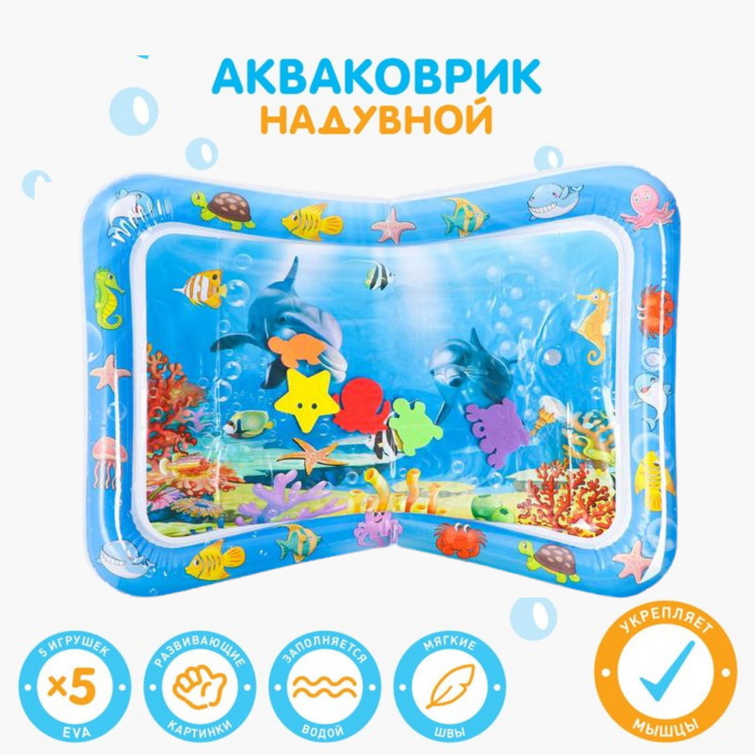 Водний килимок F-2010 розвиваючий акваковрик Дельфін, фото 1