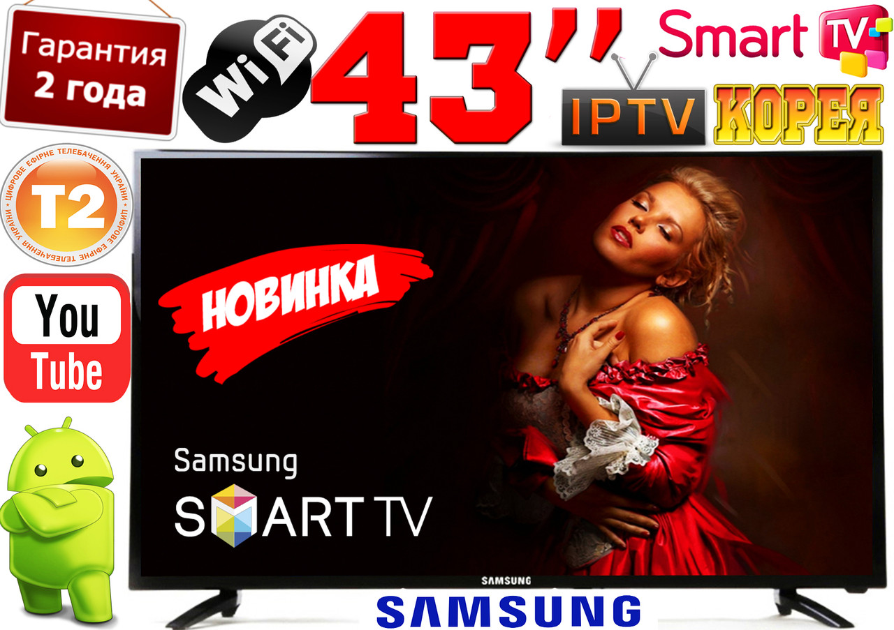 ХІТ! 4K телевізори 43" Samsung Slim, IPTV, Android 11, T2, WIFI, USB КОРЕЯ 3840x2160 LED