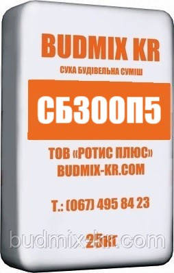 УНІВЕРСАЛЬНА МЕЛКОЗЕРНИСТА СМЕСЯ СУХИЙ БЕТОН СБ300П5 (М300), фото 1