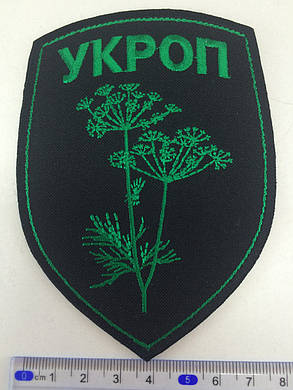 Нашивка Укроп 85х115 мм, фото 4
