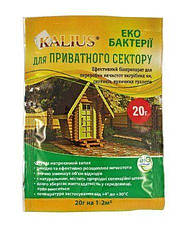 Біопрепарат каліус (Kalius) для приватного сектора (вигрібних ям, вуличних туалетів), 20 г