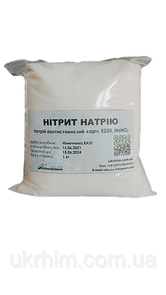 Нітрит натрію харчовий BASF Німеччина 1 кг., фото 2