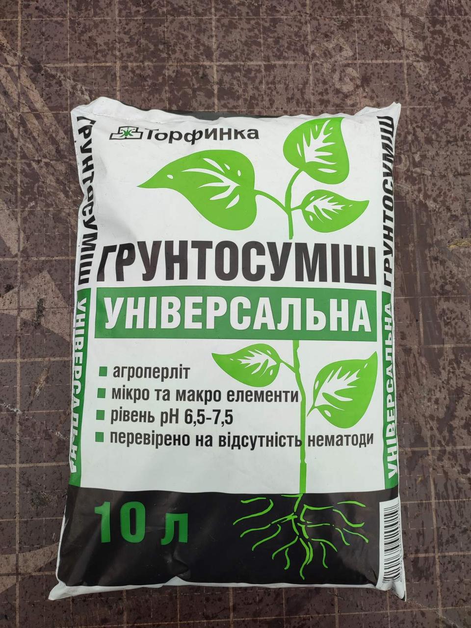 Грунтосуміш універсальна