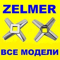 Нож для мясорубки Zelmer №5, двухсторонний_Польша