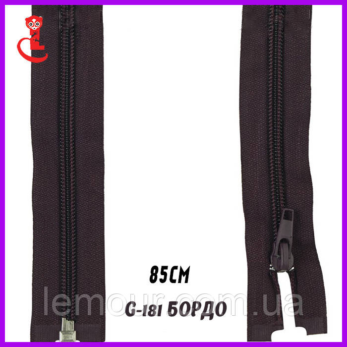 Замок для куртки, блискавка спіраль No5 85 см бордо