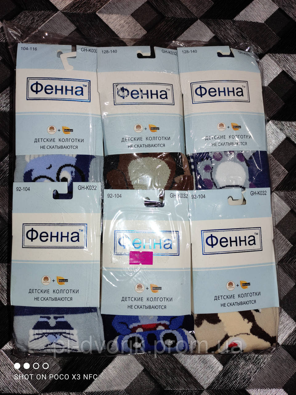 Колготки дитячі для хлопчиків Фенна бавовна 92-140 див. Китай K032 В наявності