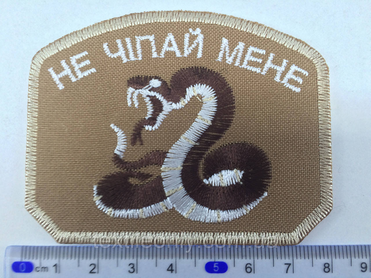 Нашивка не чіпай мене 80х62 мм