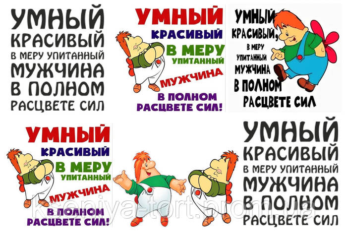 Купить Вафельна картинка КАРЛСОН 5, цена 40 ₴ — Prom.ua (ID#1586929289)